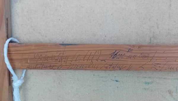 Tableau régional HST Lac Landais / Etiennette n°11523